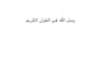 write an arabic or english ebook